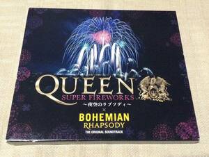 クイーン「ボヘミアン・ラプソディ/Bohemian Rhapsody オリジナル・サウンドトラック」Queen Super Fireworksケース仕様