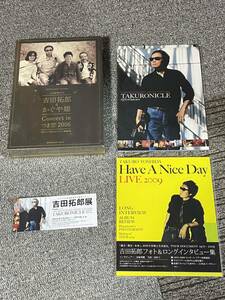 激レア 未開封? 公式記録BOX 吉田拓郎＆かぐや姫 Concert in つま恋 2006/吉田拓郎展チケット/フォト&ロングインタビュー集/TAKURONICLE