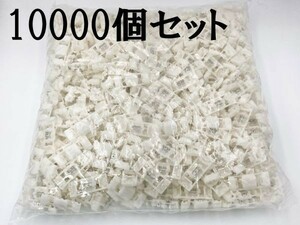 〈AMP エレクトロタップ 白 10000個〉 送料込 タイコエレクトロニクス 純正 177766-1 検索用) エクストレイル モコ ティアナ リーフ