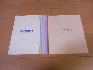 トヨタ・ラウム RAUM 1997年8月版 本カタログ 1997年5月版 アクセサリーカタログ 2冊セット