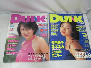 雑誌/DUNK/ダンク/1999年/アイドル/鈴木あみ/深田恭子/安倍なつみ/加藤あい/モーニング娘/飯田圭織/優香/2冊/まとめ/中古品/KN6178/