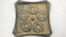 【吉】中國古銭幣 硬幣 古幣 鋳造金型 篆文 で銘 硬貨 極珍j618