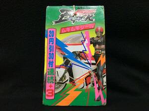 デッドストック 山勝 仮面ライダーBLACK ムキムキシール 一束 特撮 当時もの 昭和