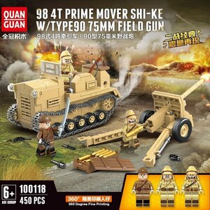 新品! LEGO互換 九十八式牽引車セット 日本軍