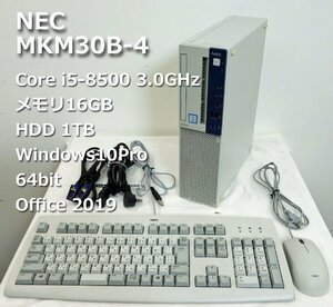 送料無料 ◆ NEC パソコンセット Office2019 ◆ Core i5 3.0GHz メモリ16GB HDD1TB Win10Pro 19年製 MKM30B-4