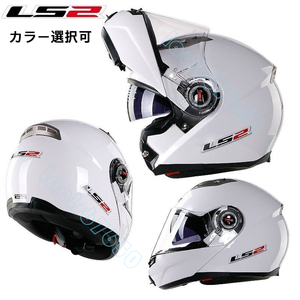 安全＆安心 フルフェイスヘルメット オートバイクヘルメット フリップアップ オンロード　ダブルシールド システムヘルメット
