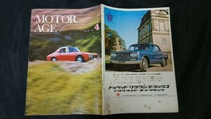 『MOTOR AGE モーターエイジ(トヨタ自動車広報) 1965 04 (昭和40年04月)』特集トヨタスポーツ800/トヨタ自動車の200万台生産記録 TOYOTA