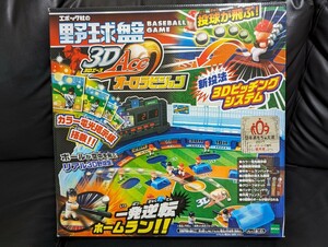エポック社 野球盤 3D 3Dエース オーロラビジョン 日本おもちゃ大賞2017 ボーイズ・トイ部門 優秀賞