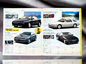 《300円》1990年（平成2年）トヨタ全車種カタログ【ゆうパケットポストミニmini専用封筒5枚つき】TOYOTA カムリ カリーナ カローラ セリカ