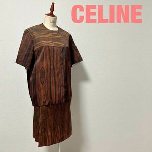 A0001★20 高級 新品未使用 CELINE セリーヌ フィービー セットアップ 総柄 ウッドプリント トップス スカート ブラウス 42size シルク