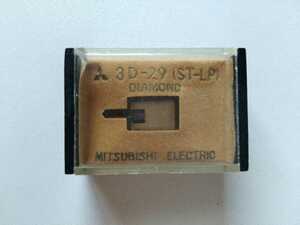 3D-29 (ST-LP)　DIAMOND レコード針　動作未確認　MITUBISHI ELECTRIC　三菱　長期保管品　現状渡し