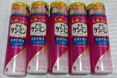 ケシミン化粧水　しっとり　お試し5本セット