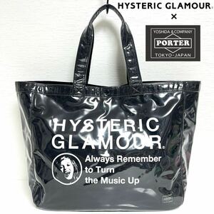 PORTER × HYSTERIC GLAMOUR ポーター × ヒステリック グラマー コラボ クリア PVC トートバッグ 吉田カバン ユニセックス 大容量