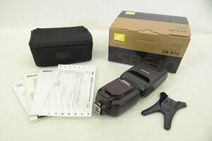 ▼ Nikon ニコン SB-910 ストロボ 現状品 中古 240405K2080