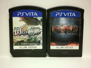 PSVita　英雄伝説 閃の軌跡＋英雄伝説 閃の軌跡Ⅱ　お買得2本セット(ソフトのみ)