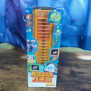 新！仮装大賞パネル ゲーム タカラ 電子 玩具 番組公認 欽ちゃん 香取慎吾 日本テレビ