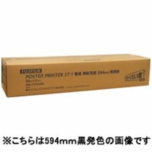 【新品】富士フィルム(FUJI) ST-1熱転写紙 白地黒字915X26M2本STR915BK