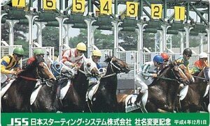 ●JAA日本スターティングシステム 競馬テレカ
