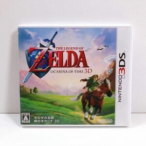 103【中古】Nintendo 3DS ゼルダの伝説 時のオカリナ3D 任天堂 ニンテンドー 3DS専用ソフト任天堂 ゲーム 現状品