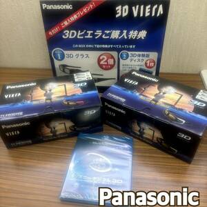 未使用 未開封 ◆ Panasonic ◆ 3D グラス2個 / 3D 体験版 ディスク セット ◆ パナソニック ◆ ビエラ 箱入り