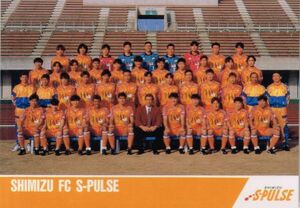 [即決] 1993-1994 Jカード #200 清水エスパルス