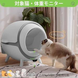 猫 トイレ 自動トイレ 体重モニター付き　大容量9L 飛散防止　水洗可能　自動清掃　自動脱臭 お手入れ簡単 静音