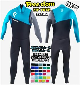 EVO+FreeDom★国産オーダー(カラー・起毛生地・サイズ)各モデル品★3~週間完成★