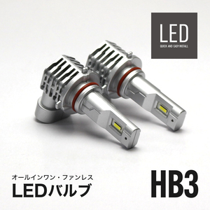 オデッセイ 共通 LEDハイビーム 8000LM LED ハイビーム HB3 LED ヘッドライト HB3 LEDバルブ HB3 6500K