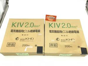 【領収書発行可】KHD 電気機器用ビニル絶縁電線 KIV 2mm×200m 2個セット [IT9NDBBDAVE8]