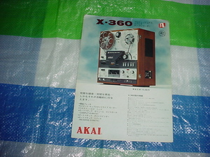 AKAI　X-360のカタログ