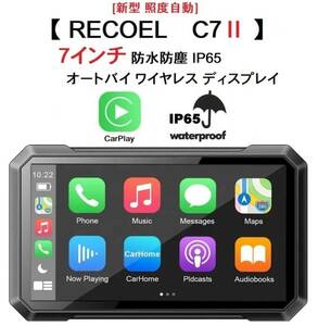 RICOEL C7Ⅱ バイクナビ android auto スマートモニターモトスマートモニター CarPlay C7II 