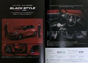 【ホンダ】最新版 フィット / FIT カタログ一式 (2023年12月版) ※ ブラックスタイル、RS、無限パーツ 掲載版