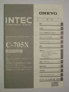 ♪ONKYO INTEC C-705X(CDプレーヤー)取扱説明書♪美品