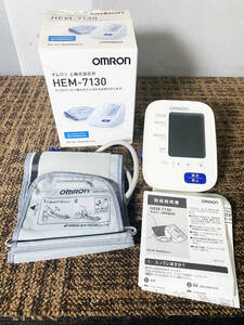 ★ 中古★OMRON オムロン 上腕式血圧計 巻き付けタイプ【HEM-7130】DDYW