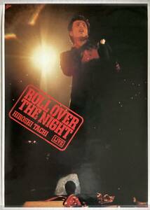 ★ポスター/舘ひろし/ROLL OVER THE NIGHT/ライブ/1981年/当時物/ピン穴あり/EPIC SONY/84cm×59.5cm