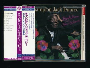 ☆CHAMPION JACK DUPREE☆BACK HOME IN THE NEW ORLEANS☆1990年帯付日本盤☆BULLSEYE BLUES / AMERICANA RECORDS 28C-8017(J)☆