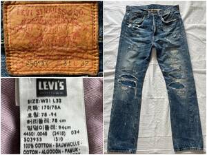 LVC青山限定 大戦モデル LEVI