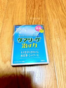 新品未開封　ケアリーブ　治す力　透明タイプ　日常　普段