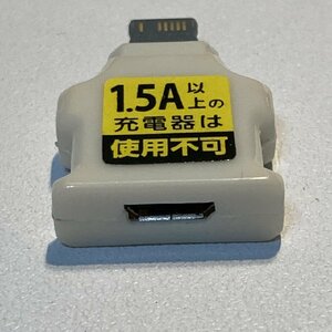 microUSBからライトニング端子に変換できるアダプタ