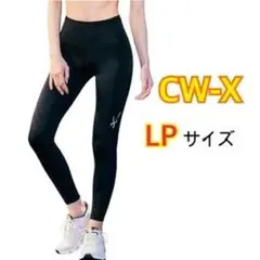 CW−X レディススポーツタイツ LP エキスパートモデル3.0 ブラック