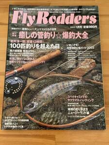 【希少】FlyRodders 2003年1月号 未読品