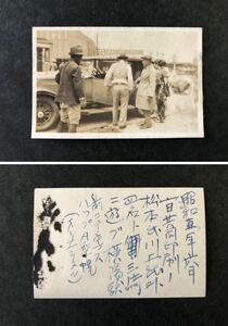 ◆ 希少 戦前 古写真 昭和5年 横浜駅 神奈川 ハップモビル? ◆ Hupmobile アメリカ 大正 昭和 貴重 資料 旧車 自動車
