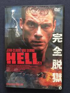 【セル】DVD『HELL』ジャン＝クロード・ヴァンダム　囚人同士が死ぬまで闘わせられるというサバイバルゲーム