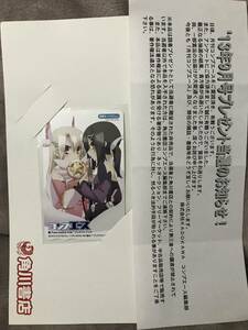Fate/Kaleid liner プリズマ☆イリヤ 特製図書カード コンプエース 抽選当選品 未使用品 当選通知付き