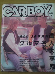 CARBOY　カーボーイ　1989年　12月号