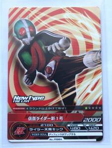 仮面ライダー ARカードダス ★ プロモカード ★ 新一号【PR004】