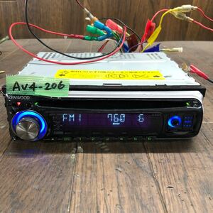 AV4-206 激安 カーステレオ CDプレーヤー KENWOOD E333 80200578 CD AUX FM/AM 本体のみ 簡易動作確認済み 中古現状品