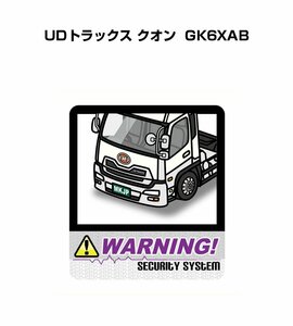 MKJP セキュリティ ステッカー 防犯 安全 盗難 2枚入 UDトラックス クオン GK6XAB 送料無料