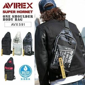 ☆メーカー品切れ 最安値 SALE AVIREX avirex アビレックス スーパーホーネット ボディバッグ 防水 撥水 ブランドバッグ AVX591 ホワイト☆