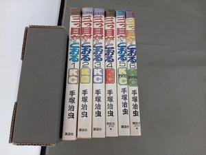 手塚治虫　三つ目がとおる　（新書サイズ）　講談社　全6巻　6冊セット